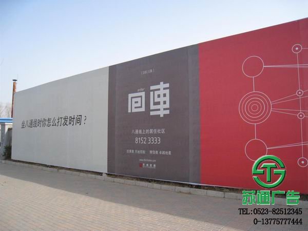 落地圍檔廣告牌制作